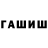 ГЕРОИН Афган TedNet