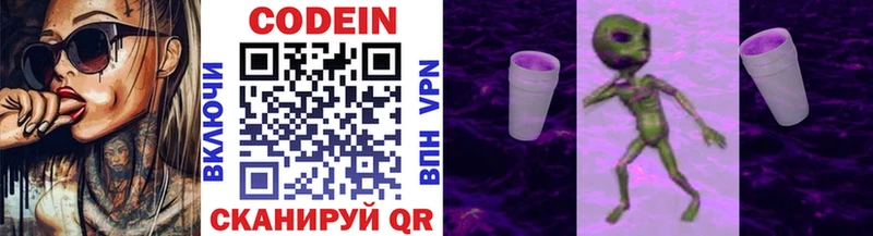 Кодеиновый сироп Lean напиток Lean (лин)  Ярославль 