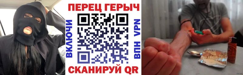 ГЕРОИН хмурый  Ярославль 