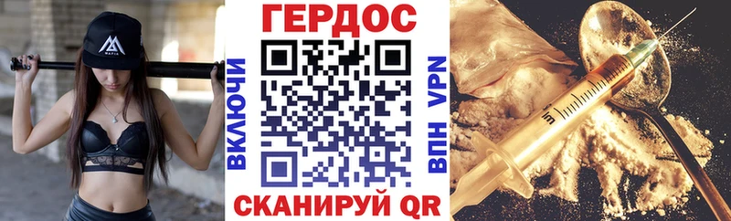 ГЕРОИН герыч Ярославль