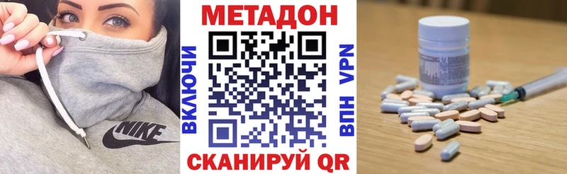 Метадон VHQ  цена наркотик  Ярославль 